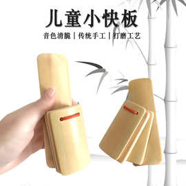 批发儿童响板 天然竹木小快板 卡通儿童竹板儿童相声才艺表演道具