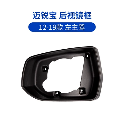 Large field of view rear view auxiliary mirror — Accessories - 12-19-malibu-rearview-mirror-left-driver-frame-original-quality-chevrolet-malibu
