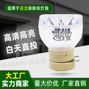 Hitachi HCP-D31N/D330X/N3820X/N4220X/DN3150X/N3711W projector lamp