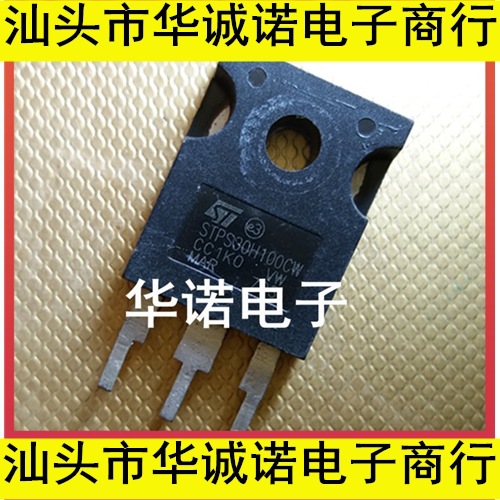 30CPQ100STPS30H100CW原码进口拆机，测试整理好，质量保证