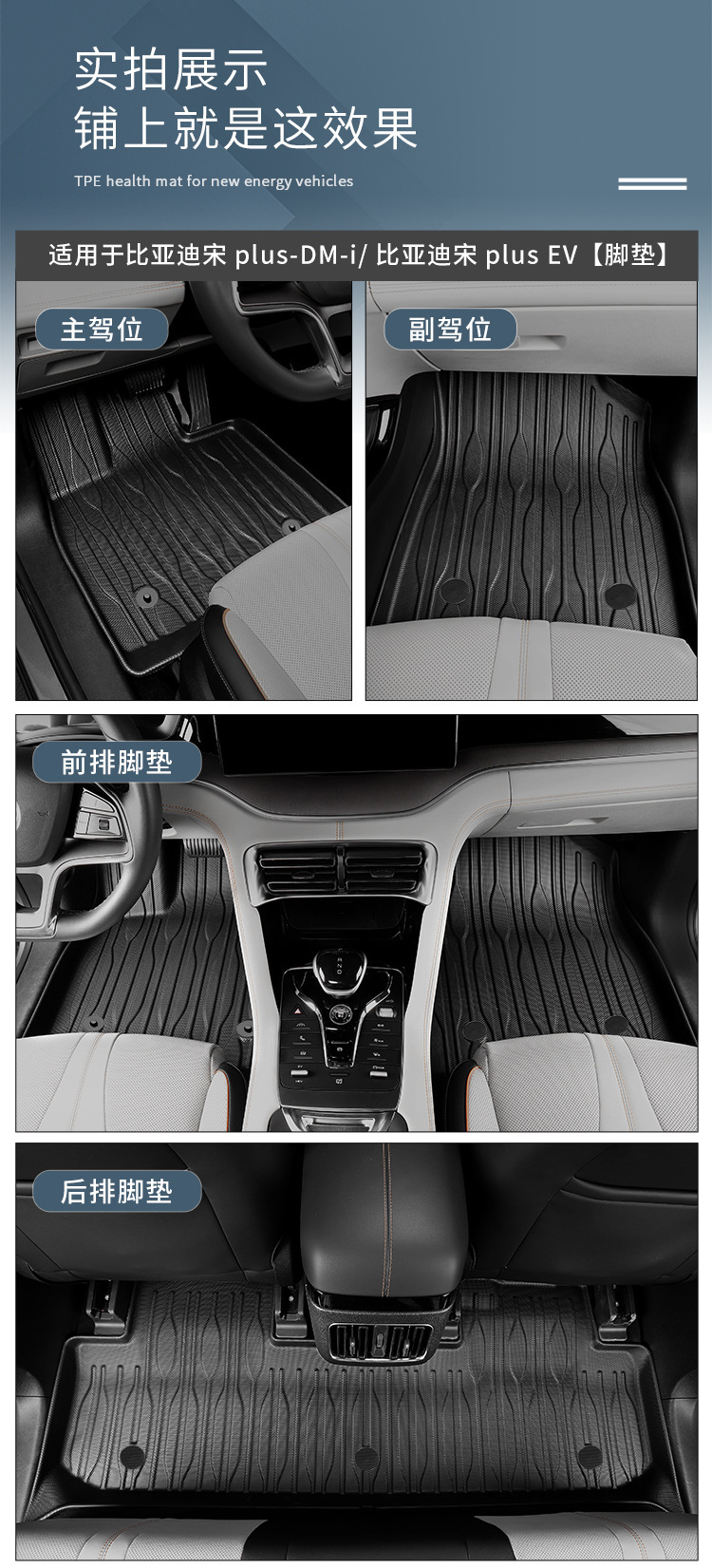 Car Floor Mats TPE for 21 BYD Song PLUS DMI/23 Song plus EV