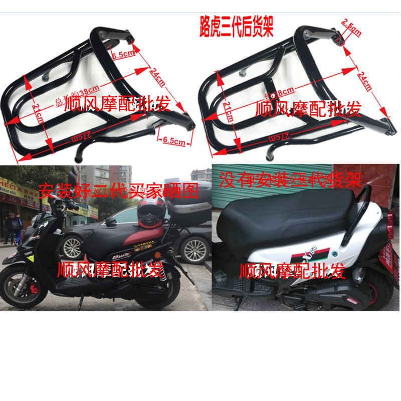 Bobcat BWS Pedal Motorcycle 1 Generation Shelf Electric Motorcycle Rear Hanger 2 Generation Yamaha Tail Box Rack