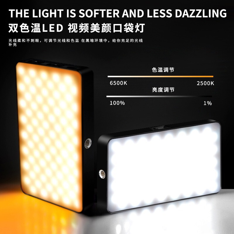 W160C Photography Fill Light Dual-Color Temperature Led Gopro Camera Handheld Light Dual-Color Temperature Dimmable W160C Photography Fill Light Dual-Color Temperature Led Gopro Camera Handheld Light Dual-Color Temperature Dimmable