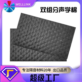 隔音材料;汽车吸音棉;防潮材料