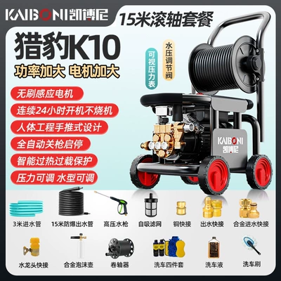 high-power new model booster pump, Car washing machine - k10-luxury-model-18m-water-hose-roller-anti-tangle-connector-car-wash-gift-pack-high-pressure-long-gun-brushless-copper-core-motor
