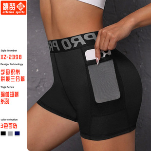 Summer Sports Fitness Yoga Pants High Waist Hip Slimming Naked Tight Pants Women's Peach Hip Riding Three-point Pants