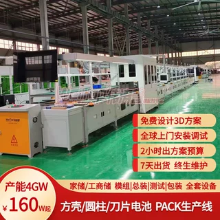 pack生产u型线 伟涛普生产线源头工厂免费设计3D方案整厂交付