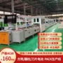 u型源头生产3d生产线