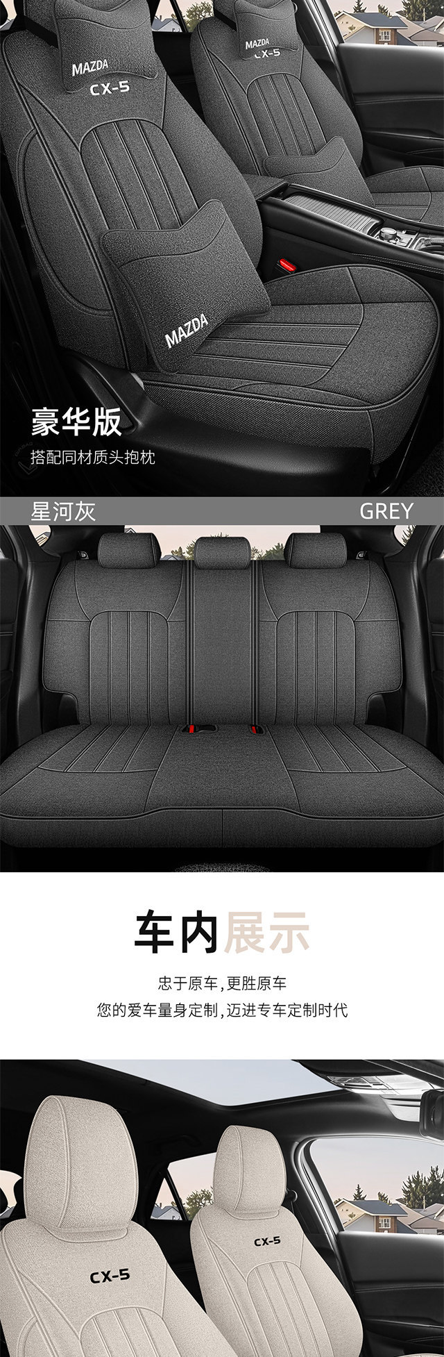 Mazda Cx-5 All-Season Linen Car Seat Cover, Full Cotton and Linen Fabric, Special Car-Specific Seat Cushion and Seat Cover