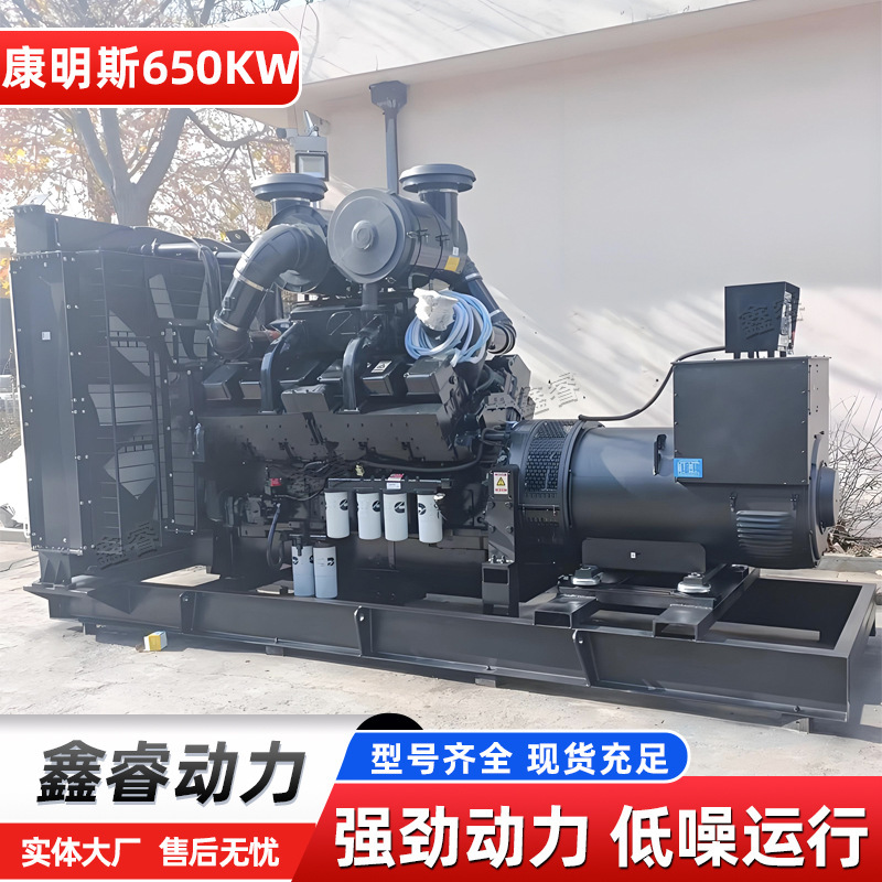 カミンズ 650kw 大型ディーゼル発電機セット低ノイズ自動化モーター全銅ブラシレス鉱山バックアップ|undefined