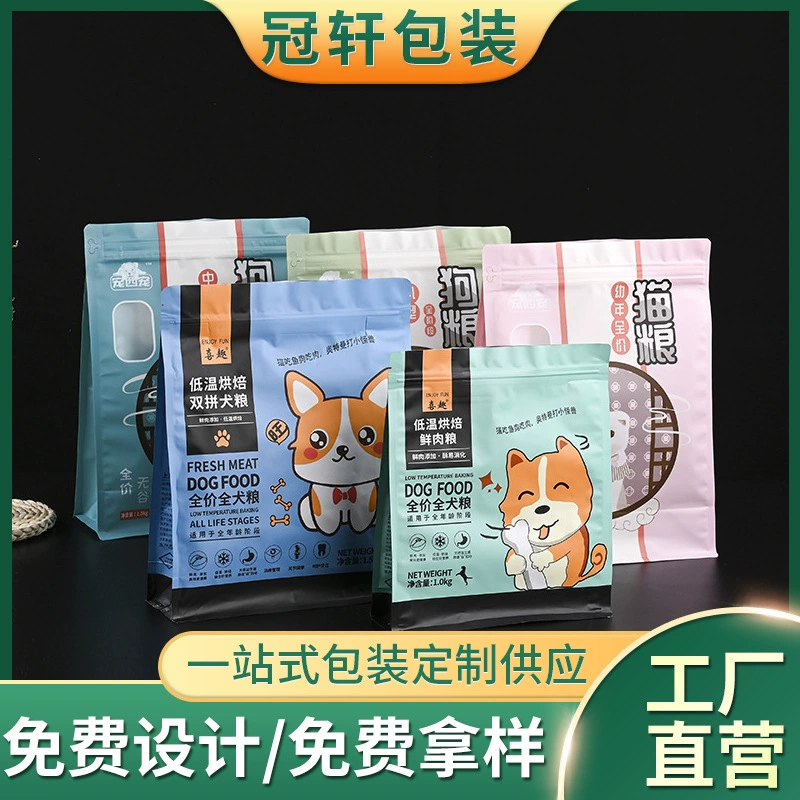 Пакет упаковки для восьми сторон на заказ матовый корм для кошек и корм для собак