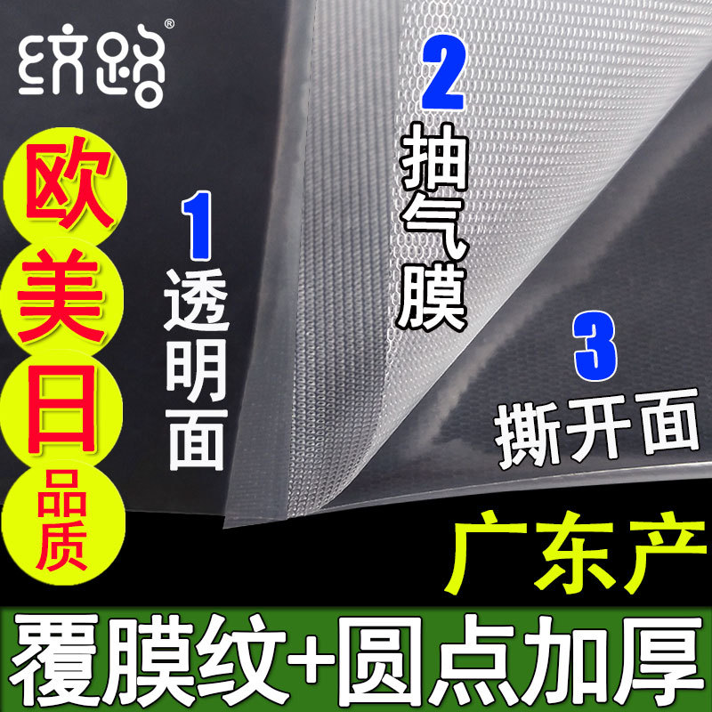 家用阿胶糕压缩密封袋塑封口压纹单面网纹路真空食品包装网格袋子