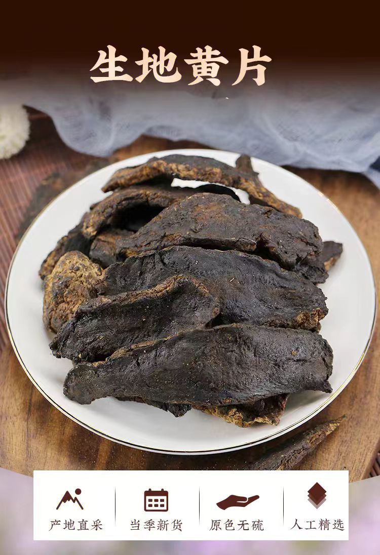 Sheng Di Huang Slices (Rehmannia glutinosa) — Dried Food Herb for Tea & Soup overview