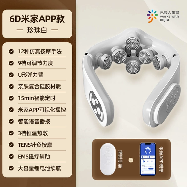 【Pearl White】 6D Mijia APP model