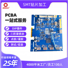 smt�NƬ�ӹ�����ʽ늟�ˮ��������往·�巽�� һվʽ�·��PCBA