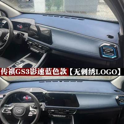 for 23 Models of Trumpchi: Günəş əleyhinə siperlik - trumpchi-gs3-shadow-speed-blue-model-no-logo