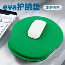 厂家EVA护腕鼠标垫泡棉记忆棉wristmousepad手腕垫跨境鼠标垫办公