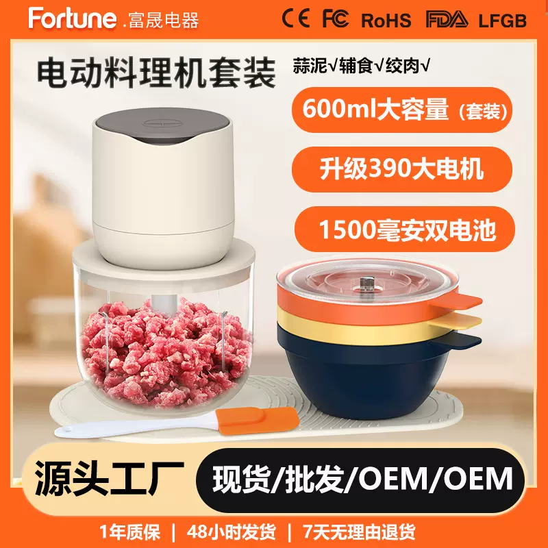 新款Type-C充电款电动捣蒜器家用厨房多功能大容量绞肉机打蒜器