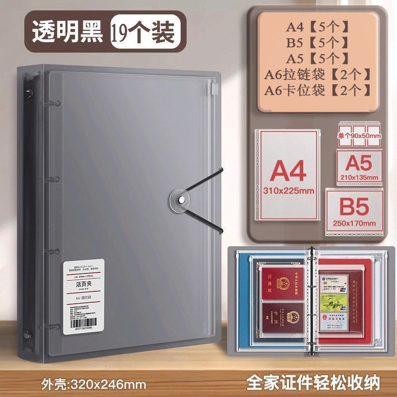 家庭证件收纳册活页资料袋A4收纳本保护套宝宝出生证户口本疫苗本|undefined