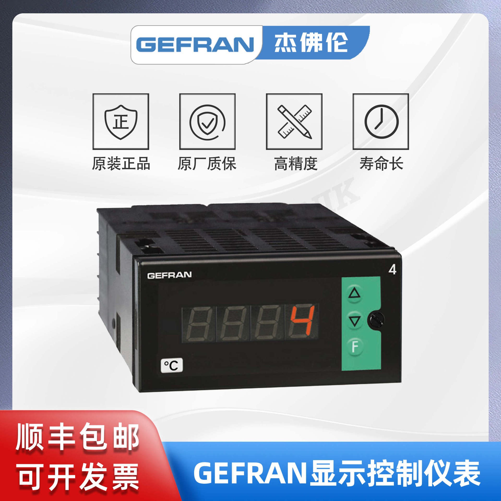 GEFRAN杰佛伦 4T-96-4-00-1 温度指示报警仪表 4T-96-4-00-1