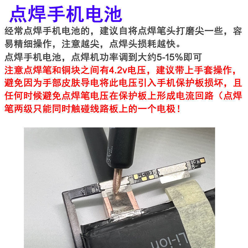 焊接设备