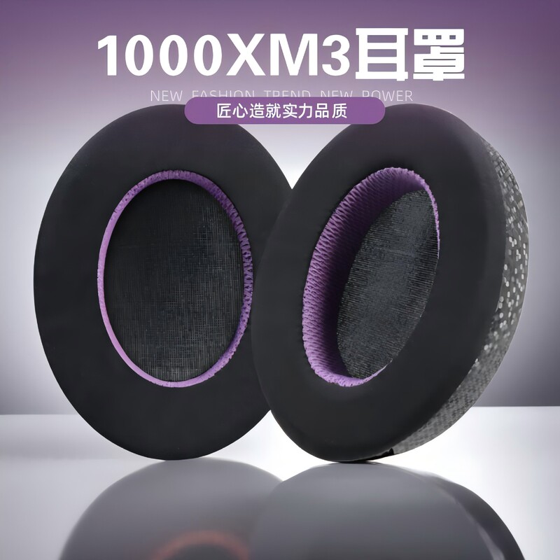 Ice gel for Sony WH-1000XM3 earphone set 1000xM3 earmuffs earphone sponge earmuffs