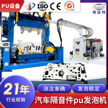 吉林汽车隔音垫软泡高压聚氨酯发泡机全自动液压发泡设备生产厂家