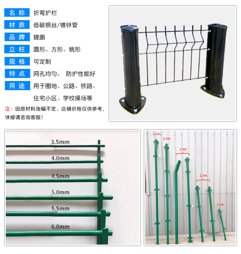 折弯护栏_03.jpg
