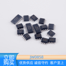 全线代理近电报警IC JW0858 SOP8 近电感应报警芯片 内部RC振荡