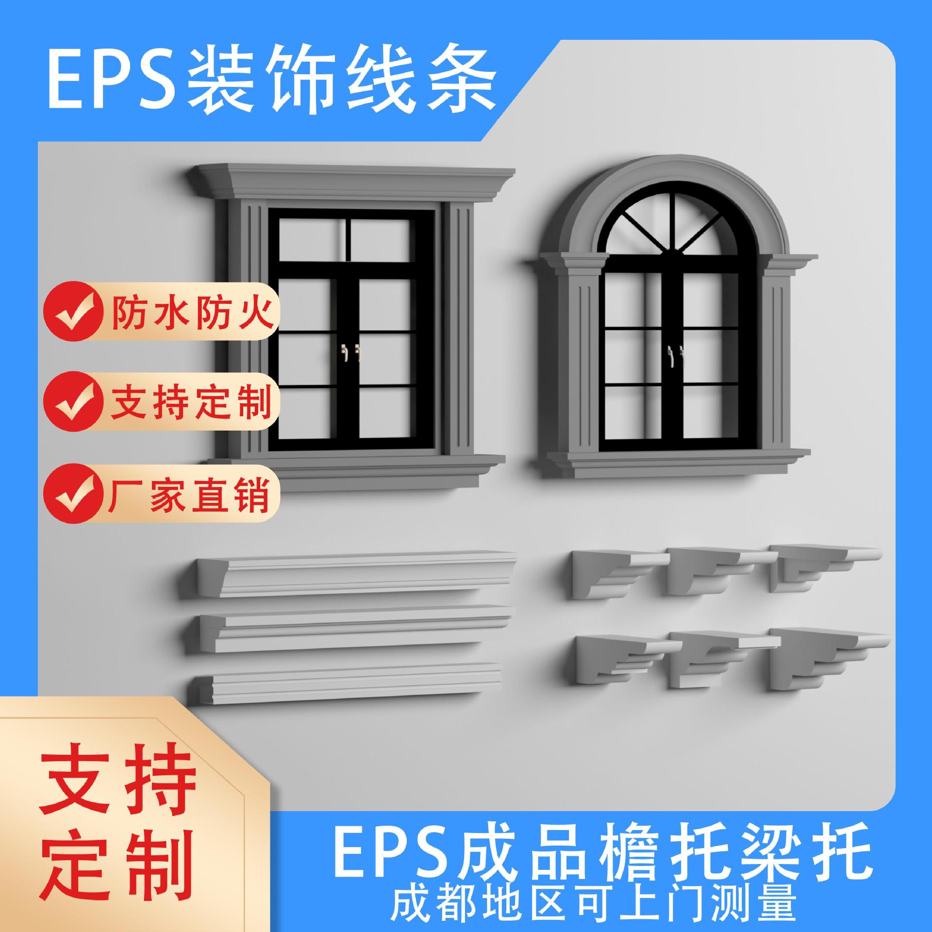 EPS装饰线条泡沫方线条成品檐托欧式别墅外墙装饰腰线窗套成都