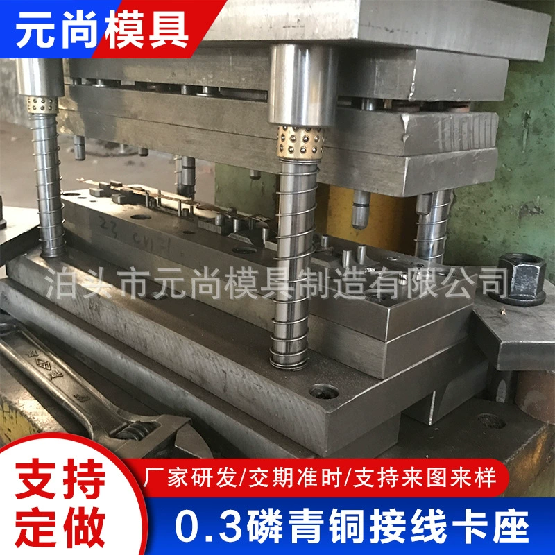 0,3 люминофорная бронза, держатель карты, штамповочные детали, штамповочные детали, обработка штамповочных деталей, пресс-форма, непрерывная обработка штамповки пресс-форм