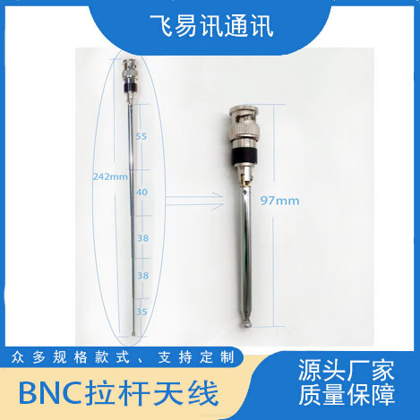 供应拉杆天线 收音机天线 BNC拉杆天线 五节杆麦克风天线