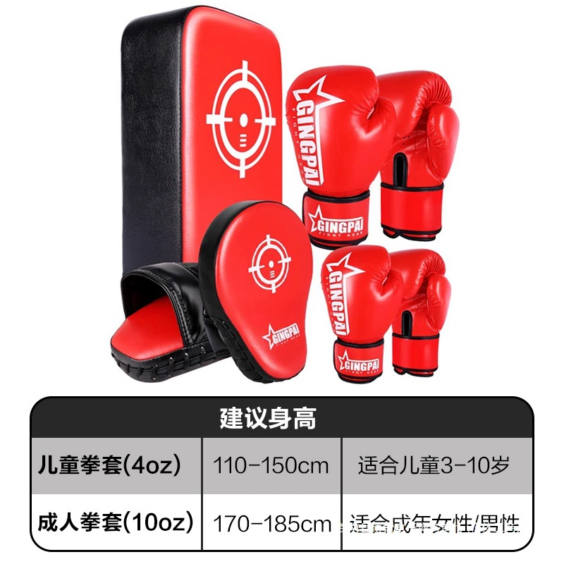 Детские боксерские перчатки для мужчин и женщин, бокс-бег для тренировки, набор для домашнего использования, семейный стиль