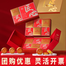 稻香村月饼稻香富贵1438g月饼礼盒蛋黄莲蓉五仁中秋送礼企业团购