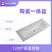 高拉（Goalar）酒店卫生间台式大洗手盆一体陶瓷盆单盆家用面盆
