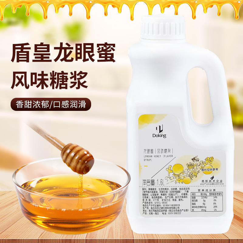 盾皇龙眼蜜蜂蜜 奶茶店专用蜂蜜饮料风味糖浆 龙眼蜂蜜1.6L*12