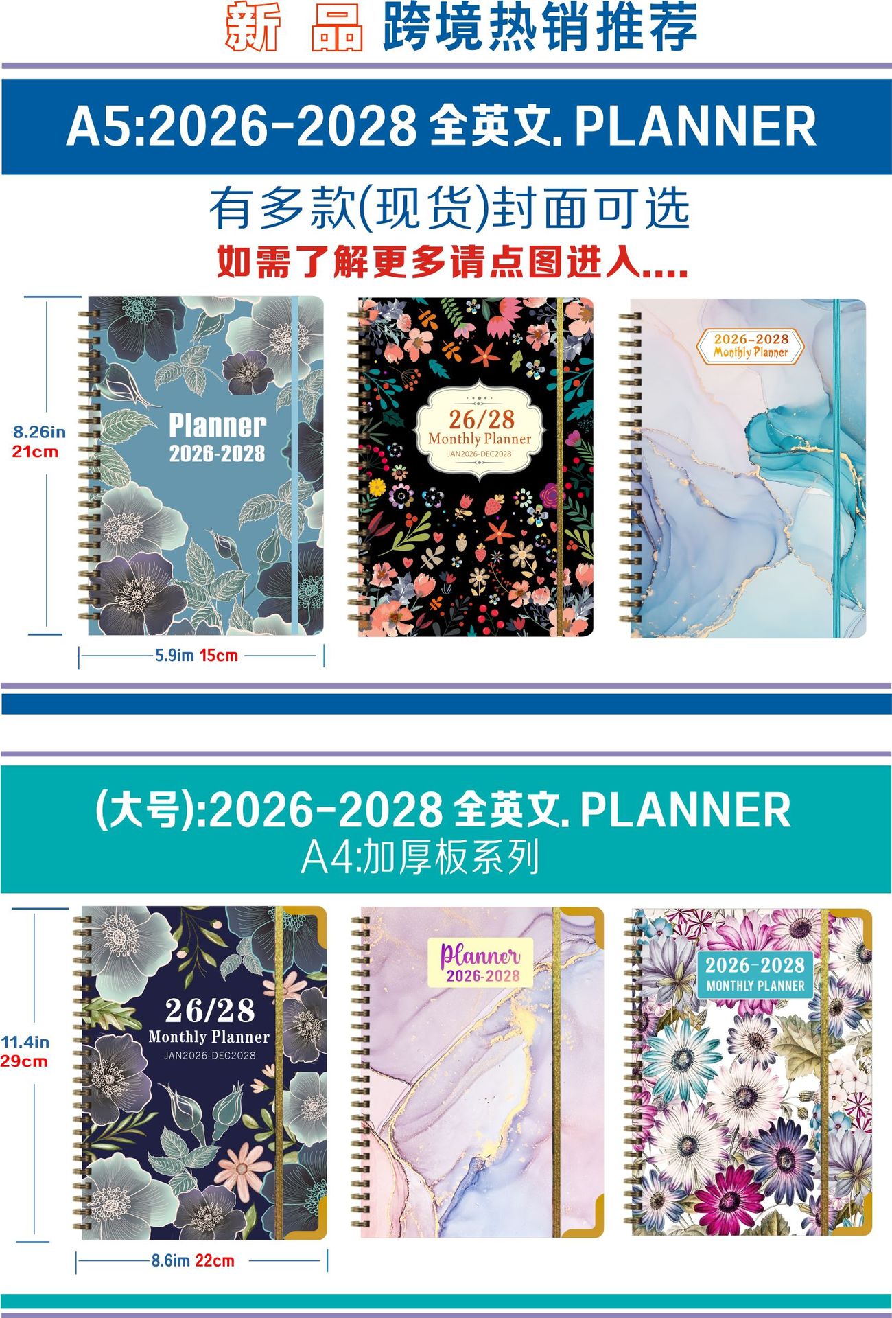 26-28--跨境热销推荐