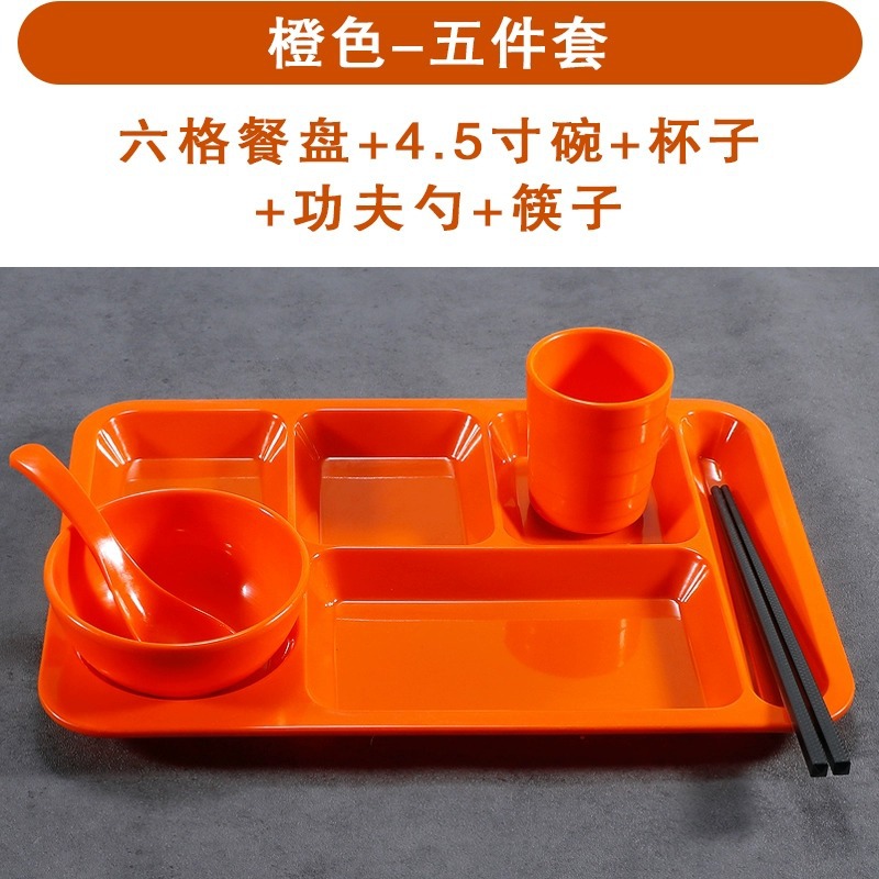 오렌지 직사각형 6 그리드 5 피스 세트