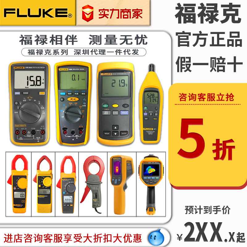 福禄克万用表15bmaxkit万能表101/17B+/179/287c/106高精度万用表