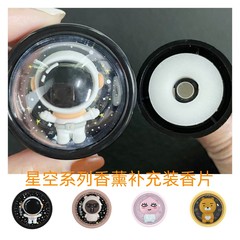 Starry Sky Astronaut Car Fragrance Tablets Car Fragrance Tablets Replacement Refill PE Solid Fragrance Tablets