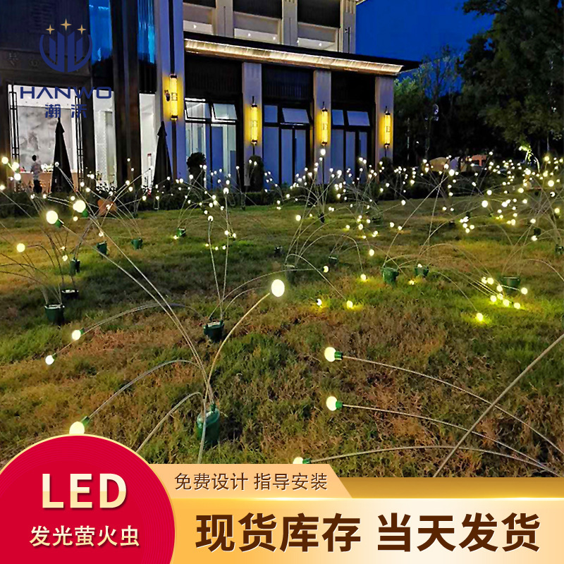 Customized Led Firefly Outdoor Automatic Swinging Motor Heart-Shaped Lamp 6-Head Lamp Lawn Lamp Outdoor Landscape Lamp