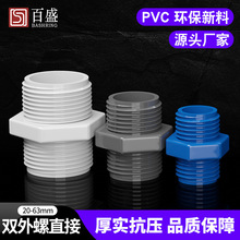 PVC���z�oˮ��ֱ��ֱͨ��z���^�p��������20���25 32 40 50 63