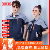 summer Short sleeved Anti-static Labor uniforms coverall suit Thin section Automobile Service factory workshop electromechanical