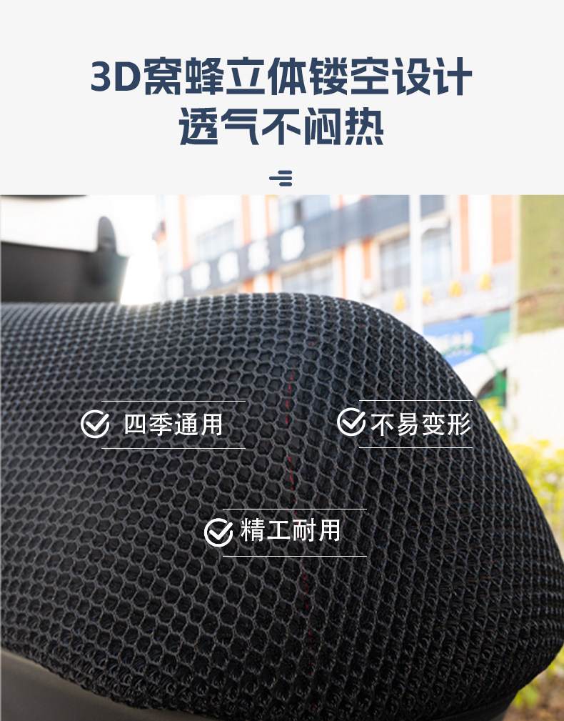 Suitable for Ninebot N370C seat cushion cover, N380C/N385C sun-proof and heat-insulating seat cushion cover, motorcycle modification accessories