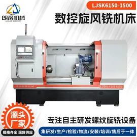 螺纹加工机床;数控机床;齿轮加工机床