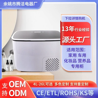 Soyuducular Capacity, Household Beauty Fridge, Dc
