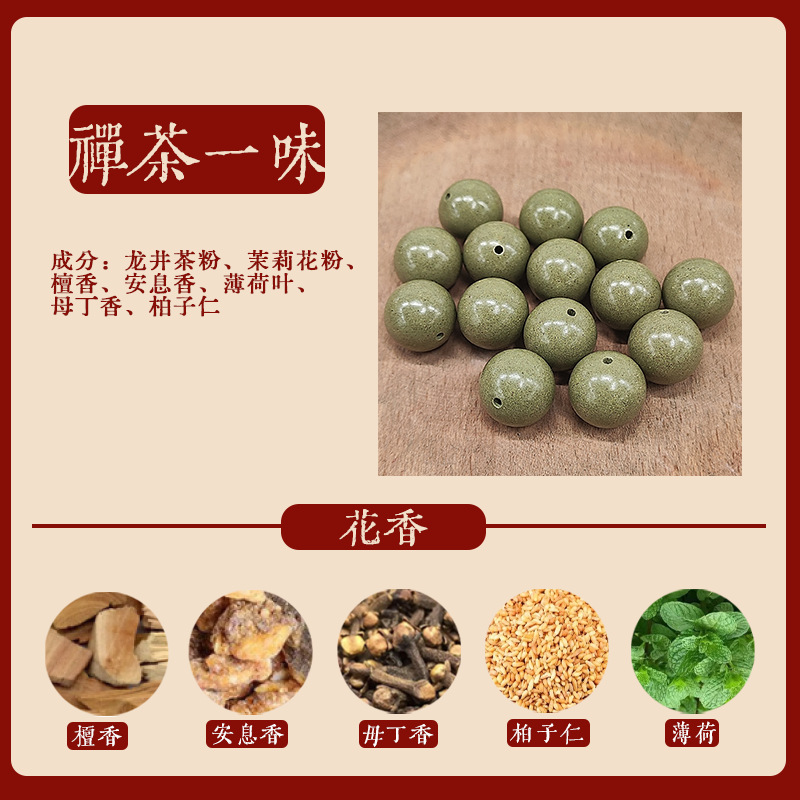 젠차이웨이웨이 [롱징 자스민]