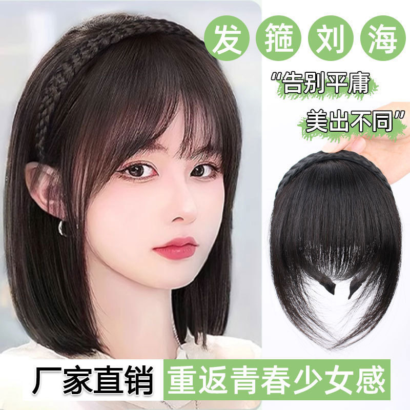 Fake Bangs Headband with Integrated Real Hair for the Forehead and Temples, Natural and Lightweight Wispy Bangs Hairpiece Fake Bangs Headband with Integrated Real Hair for the Forehead and Temples, Natural and Lightweight Wispy Bangs Hairpiece