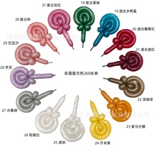 彤萱厂家供应魔术儿童玩具复古色系260长条气球婚庆装饰 量大咨询