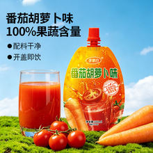 100%番茄胡萝卜便携袋装饮料整箱批发番茄汁胡萝卜汁网红饮品0脂